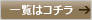 門扉の一覧はコチラ