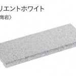 ジェノバストーン